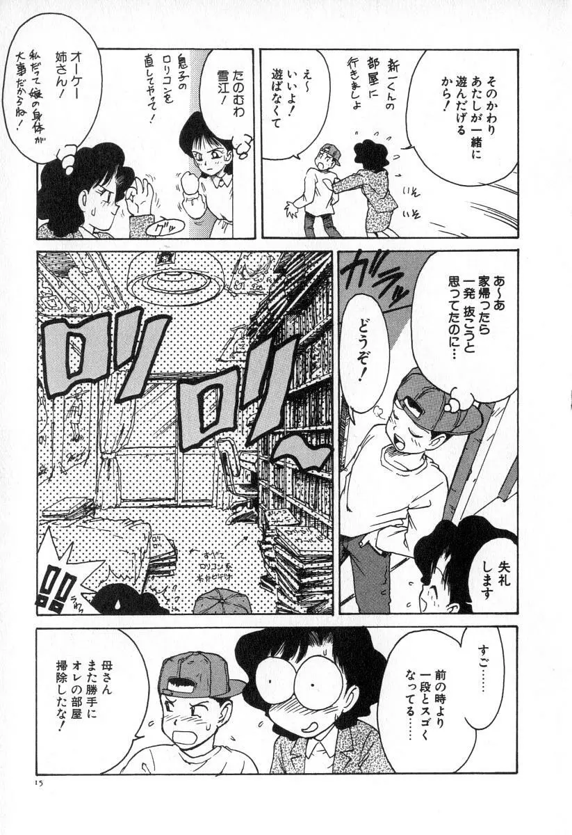 業 Page.22