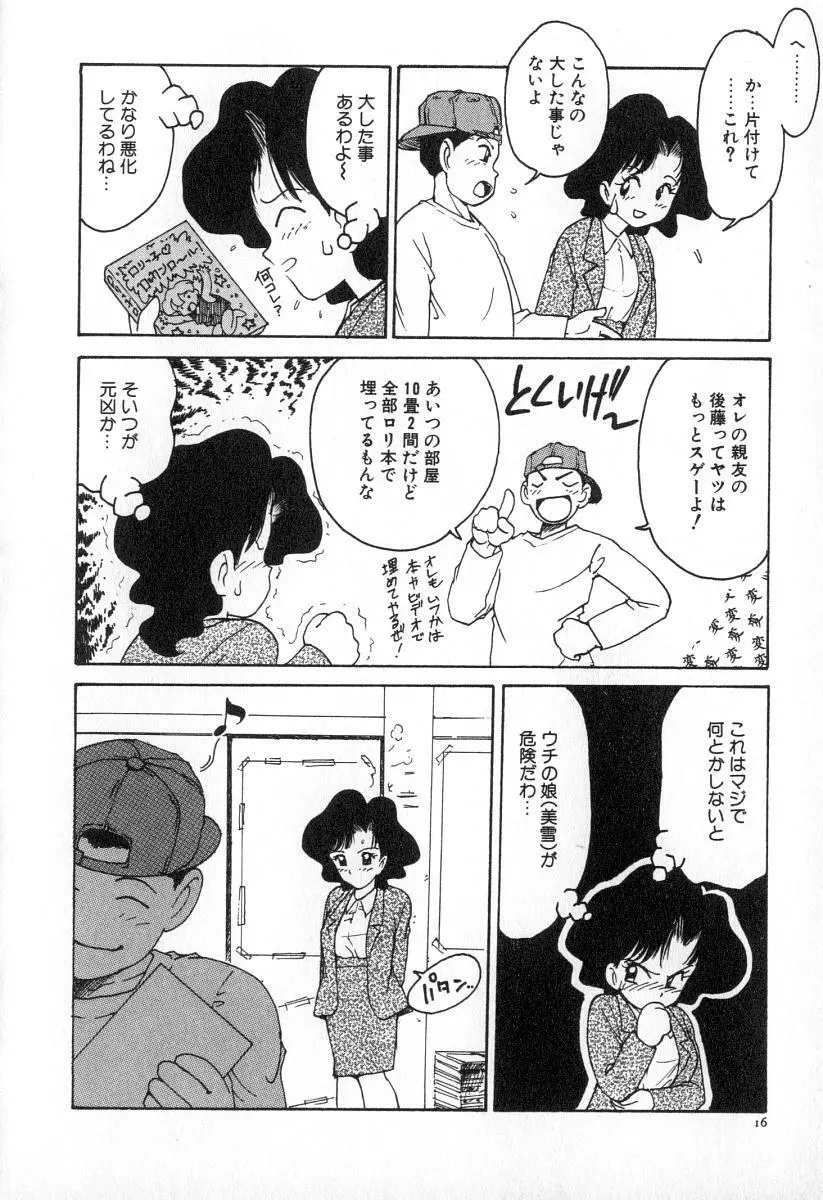 業 Page.23