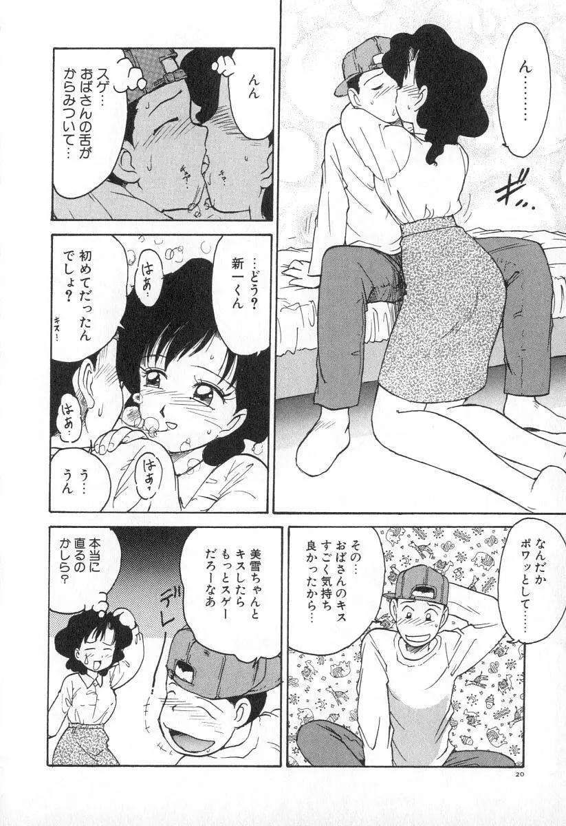 業 Page.27