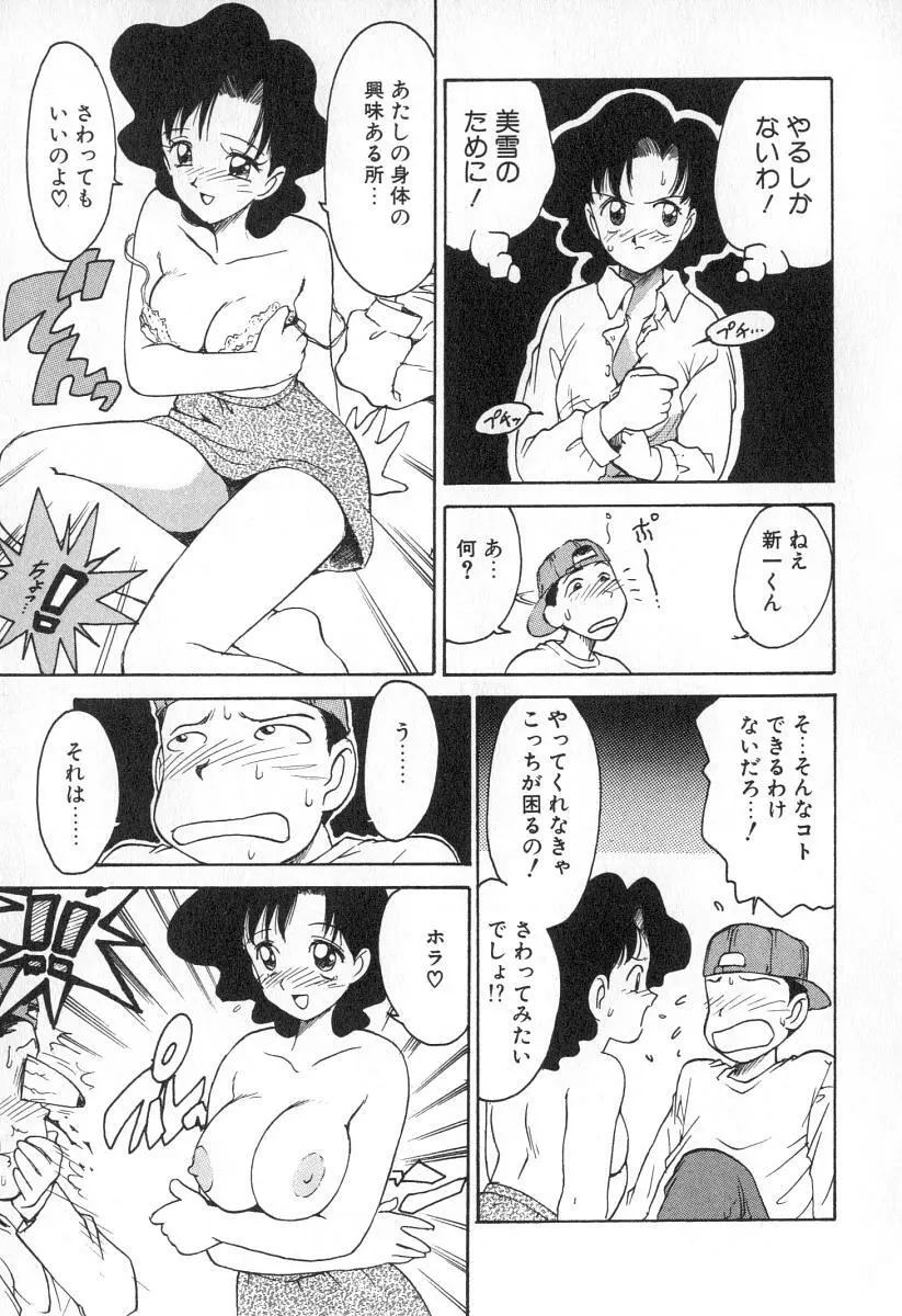 業 Page.28