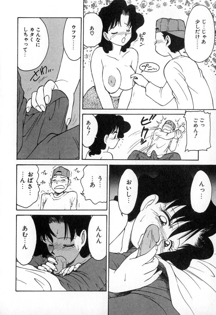 業 Page.29