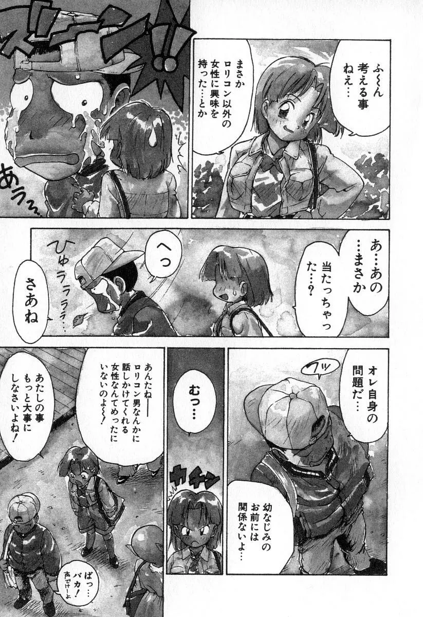 業 Page.36