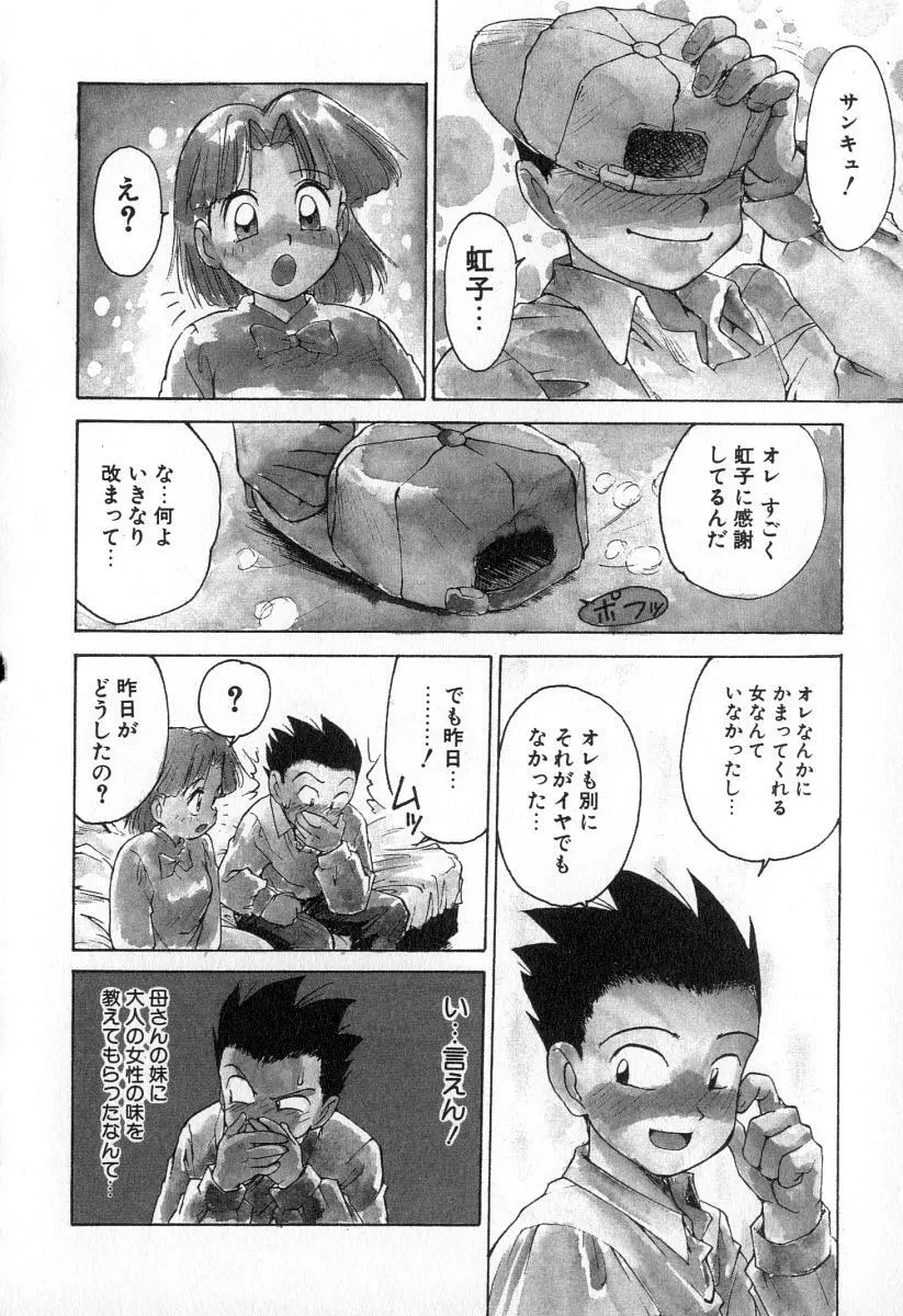 業 Page.41