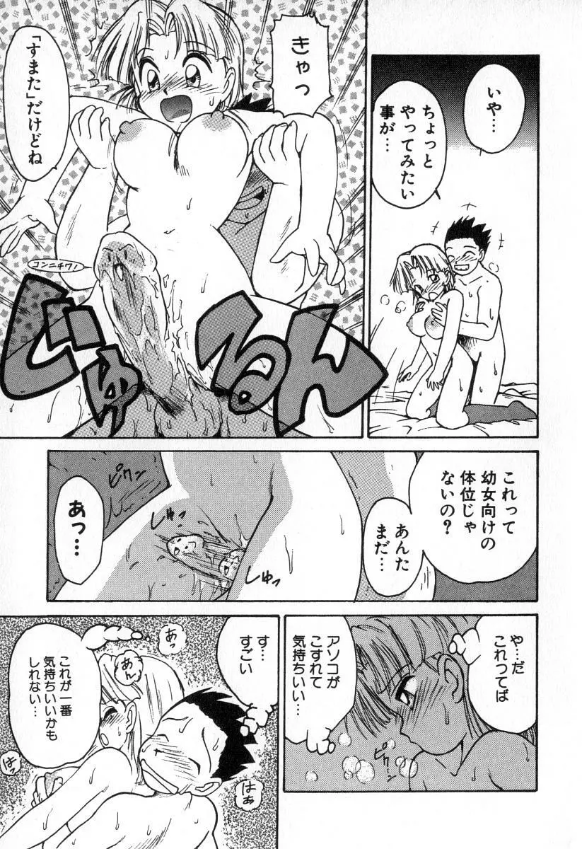 業 Page.52