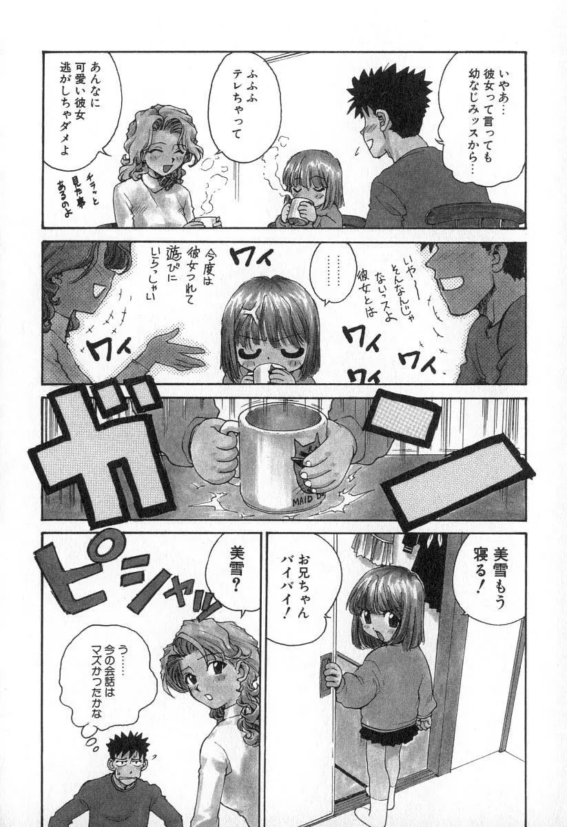 業 Page.65