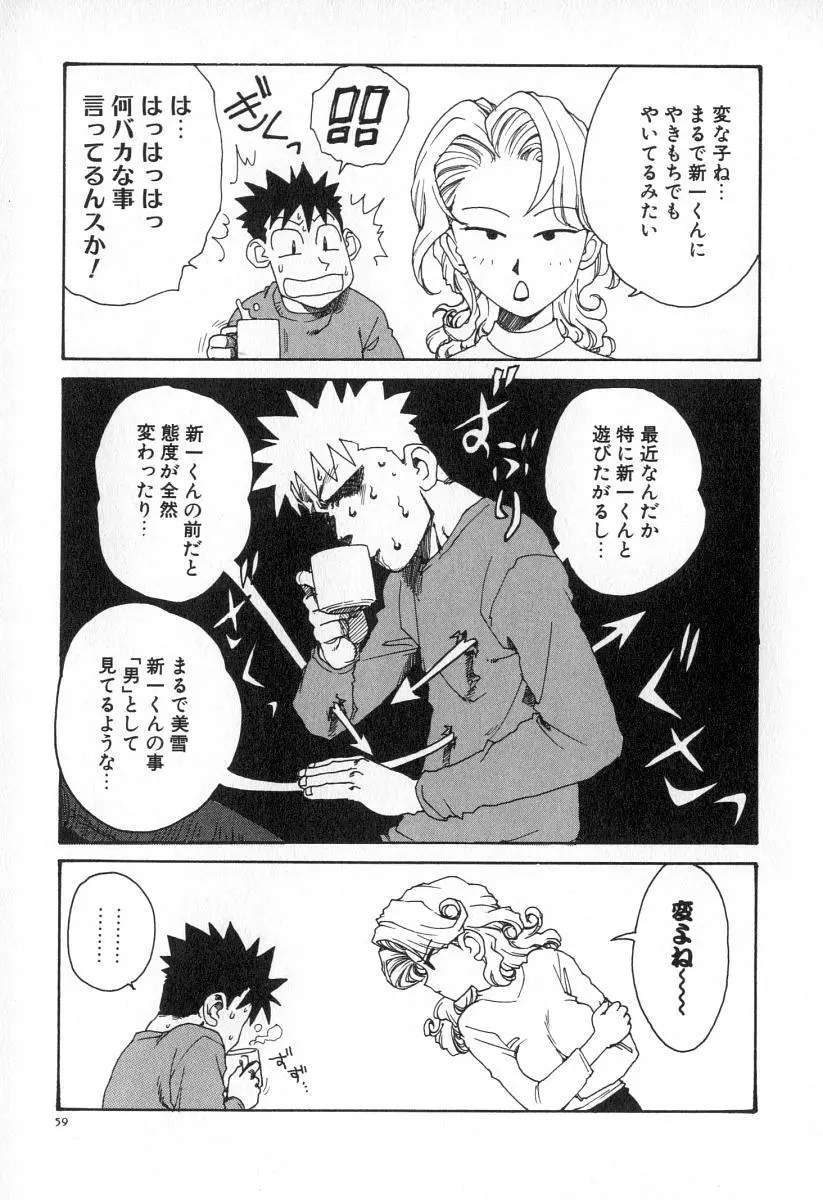 業 Page.66