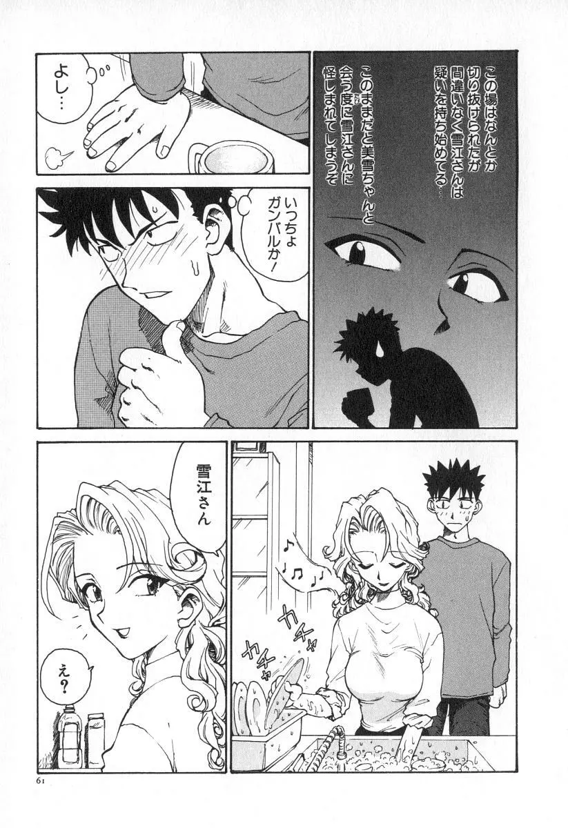 業 Page.68