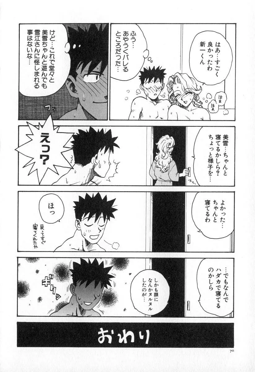 業 Page.77