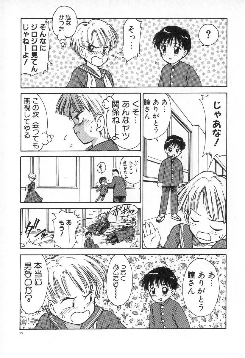 業 Page.82