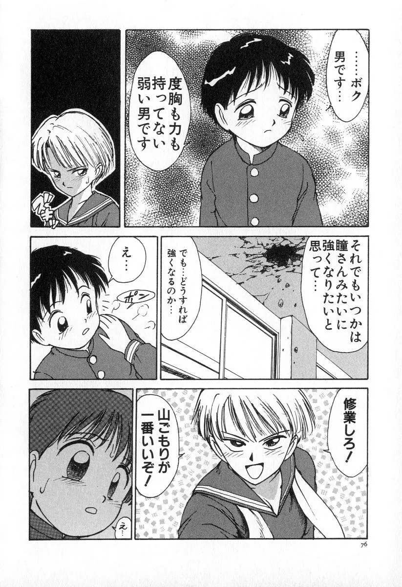 業 Page.83