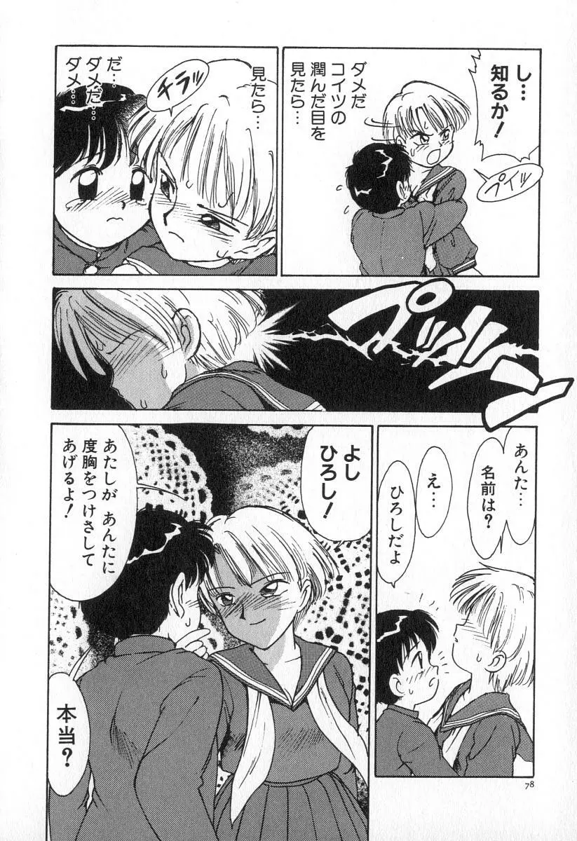 業 Page.85