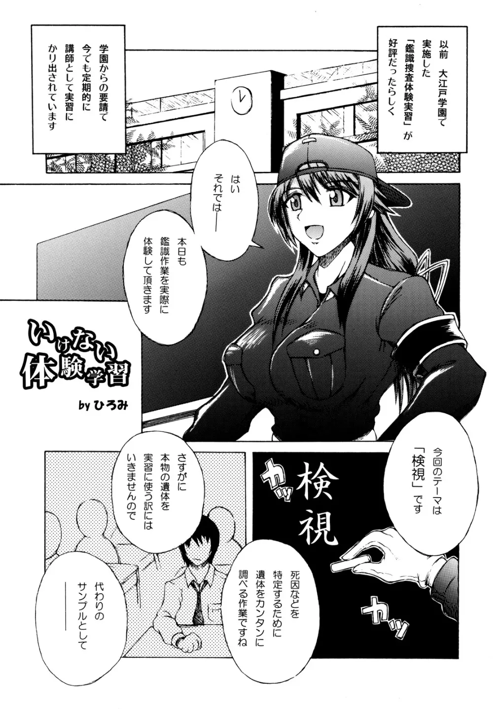 排除DS帳2 Page.20