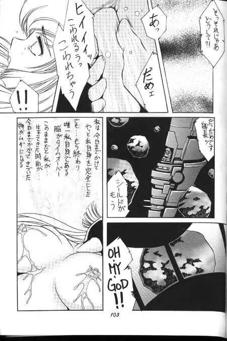 ハニーマップル Page.101