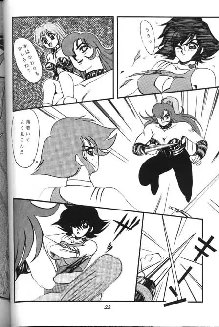 ハニーマップル Page.20