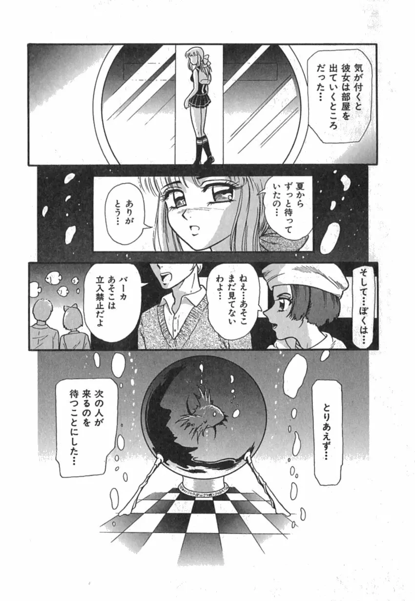 Pinkイマージュ Page.120