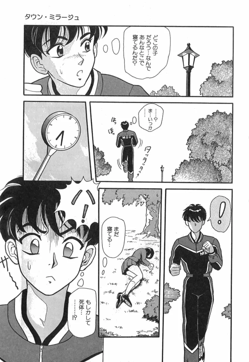 Pinkイマージュ Page.135