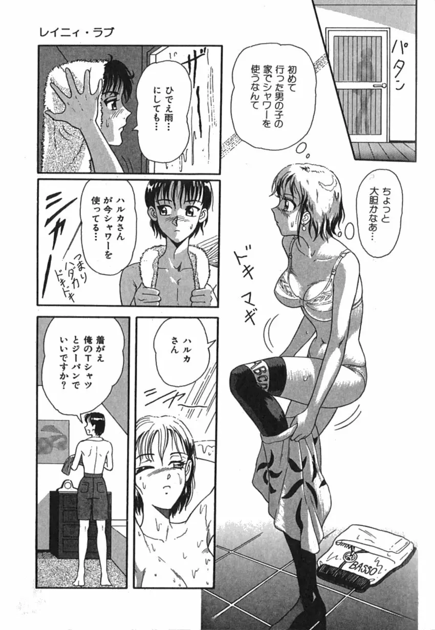 Pinkイマージュ Page.31