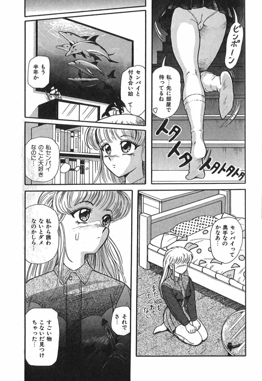 Pinkイマージュ Page.59