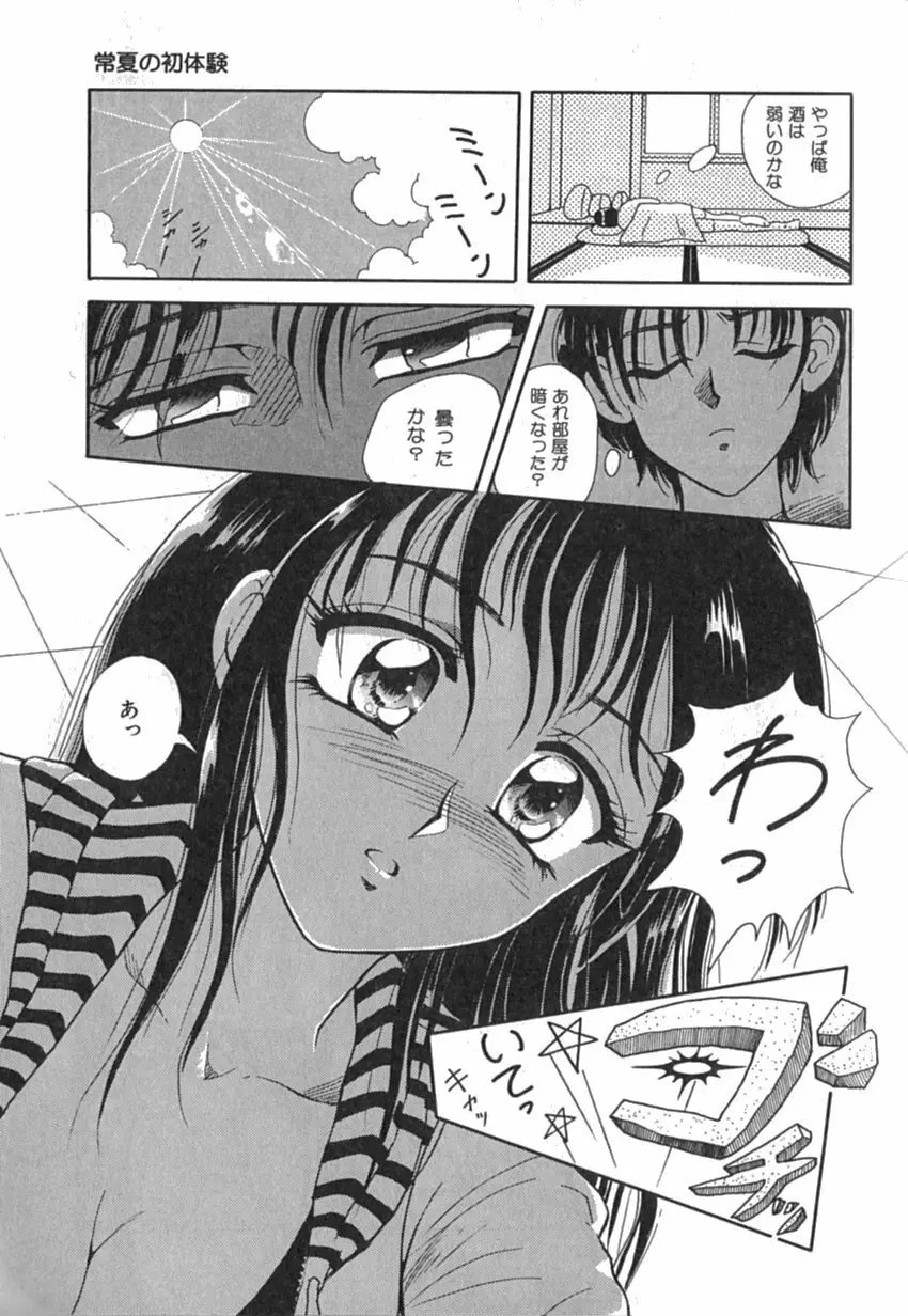 Pinkイマージュ Page.9