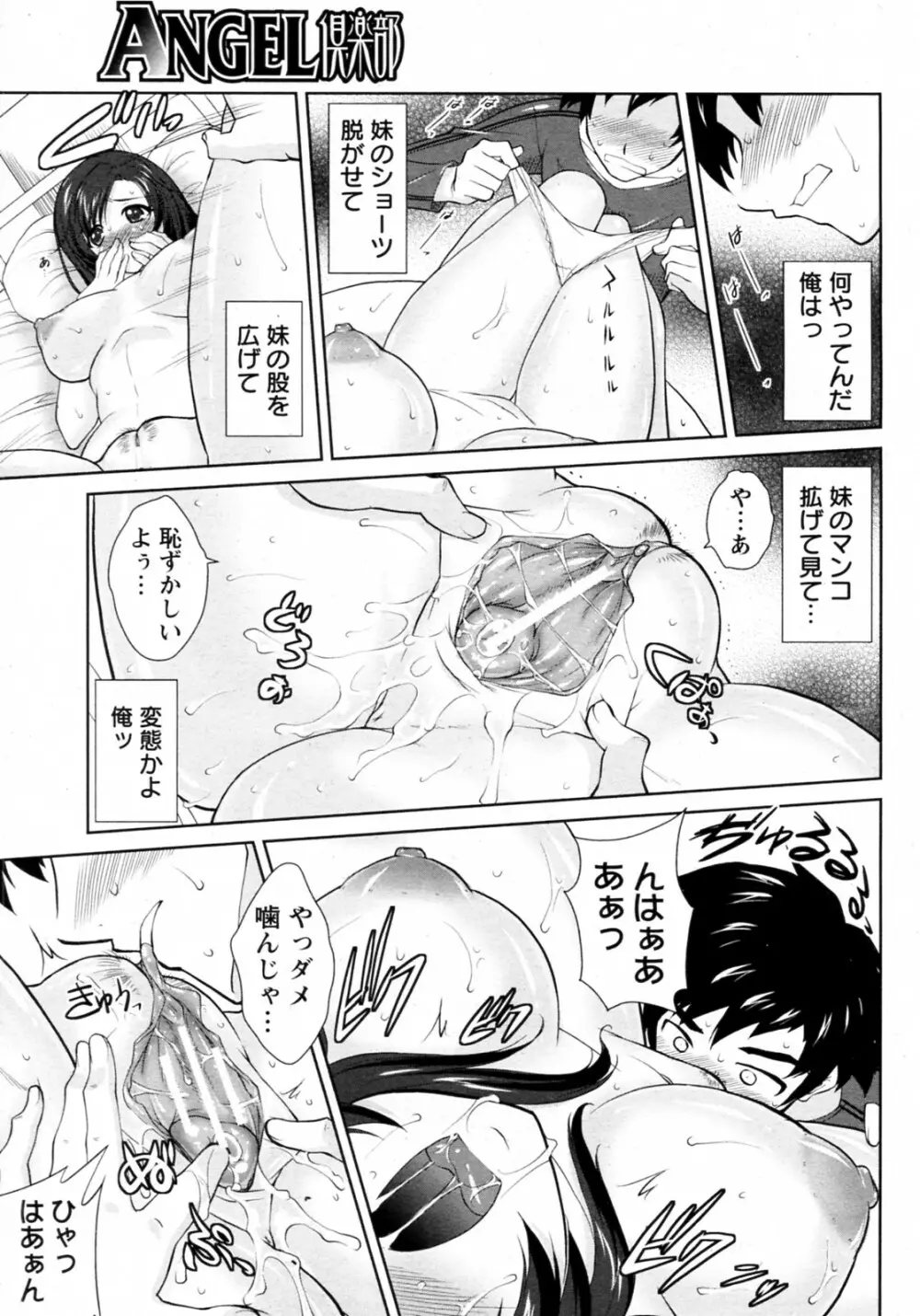 ナイショのフォトグラフ Page.9