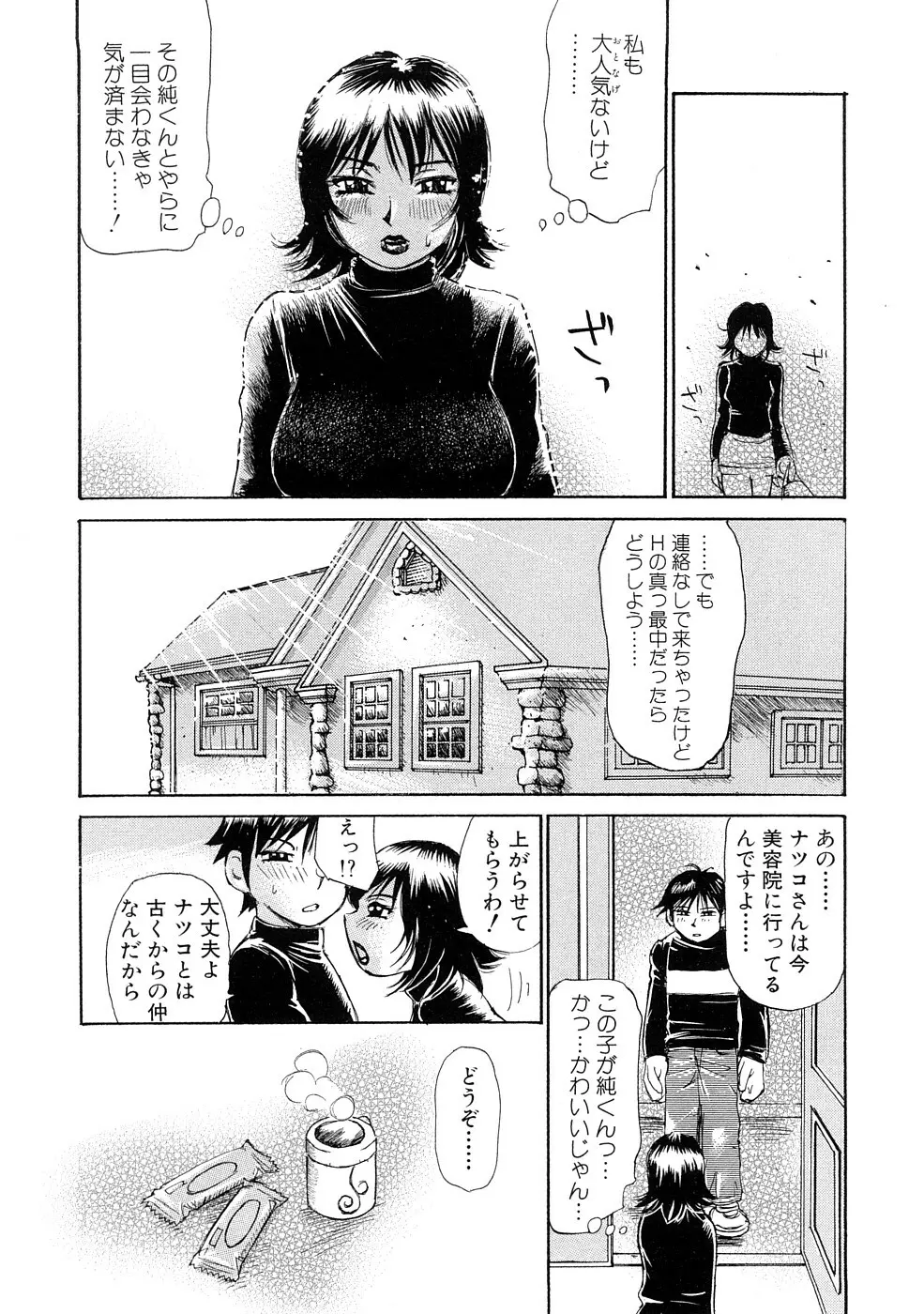 量感志向 Page.99