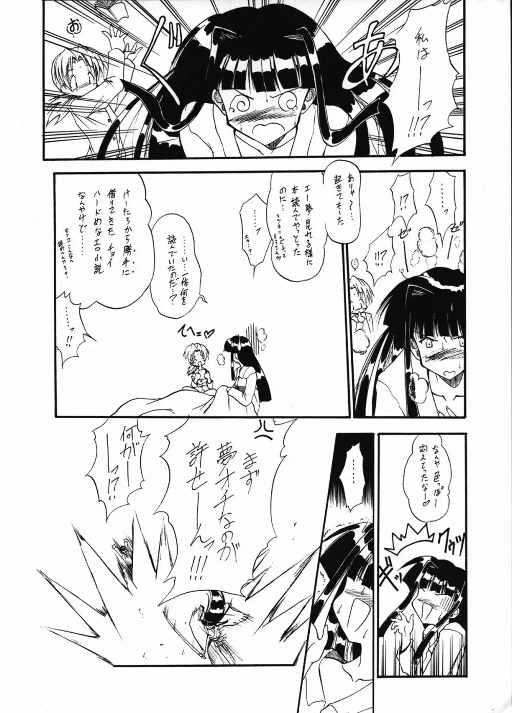 電動力 Page.21