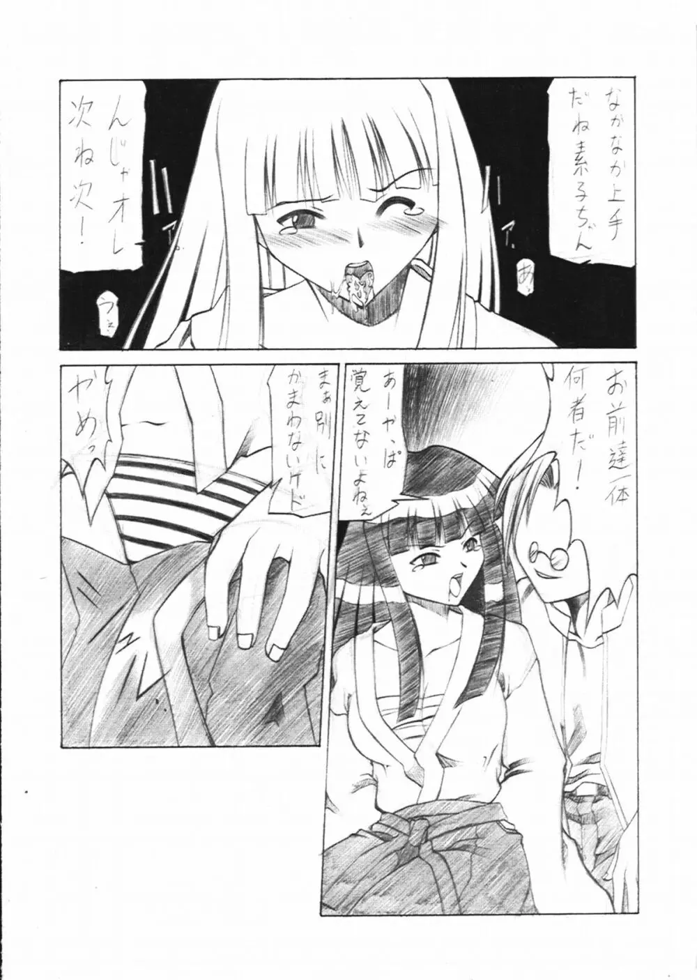 電動力 Page.25