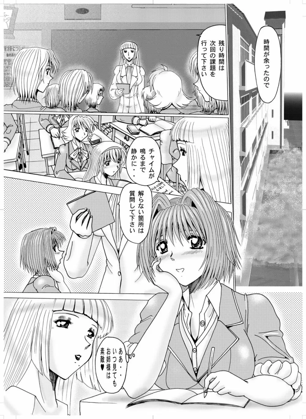 シーメール女王様のエロマゾ Page.3