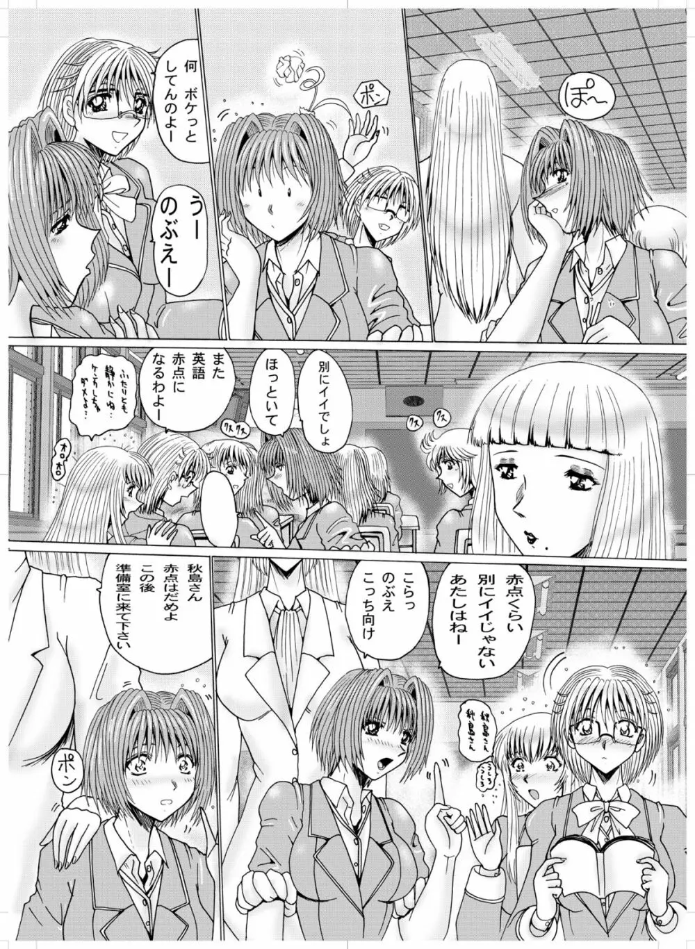 シーメール女王様のエロマゾ Page.4