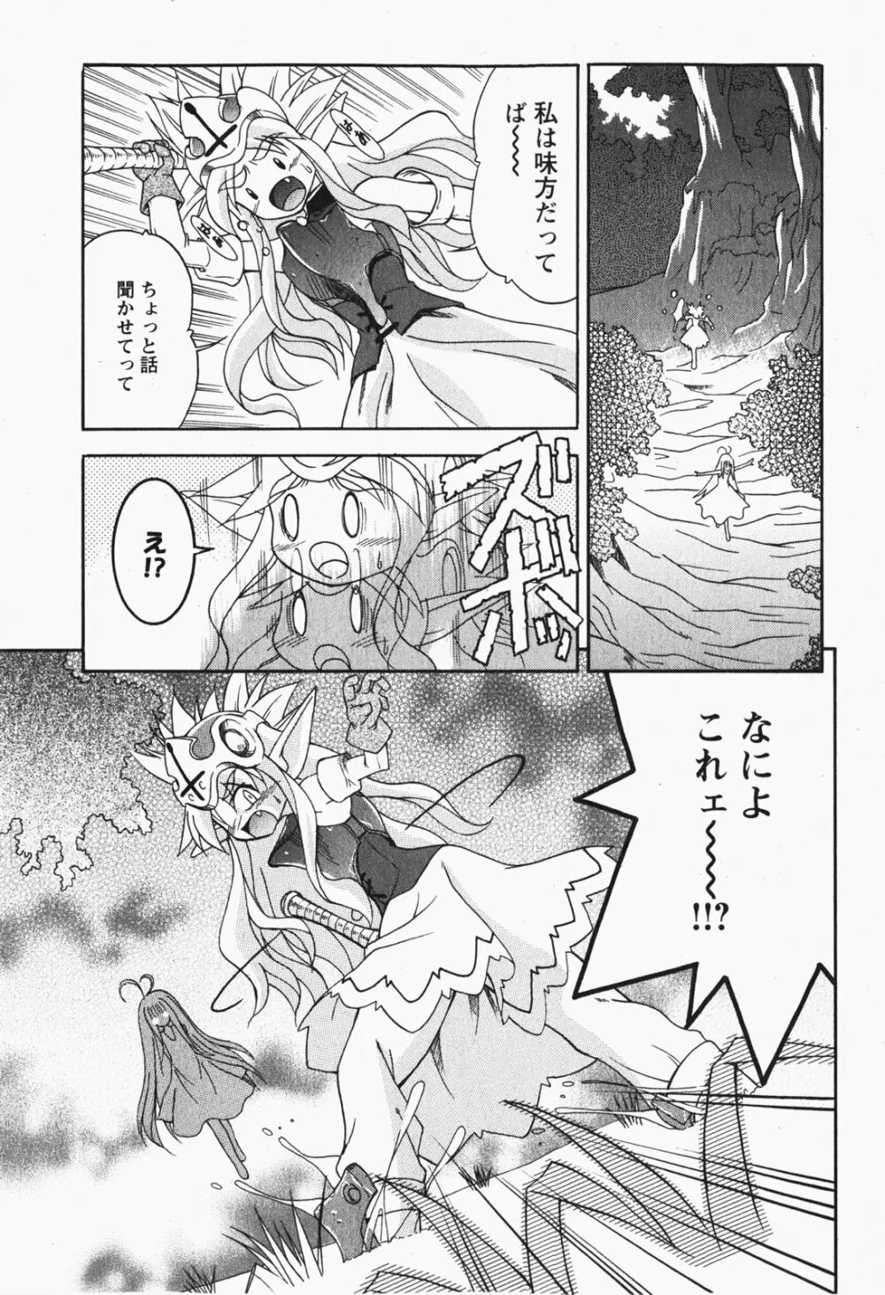 Comic MoeMax - Vol.007 Page.212