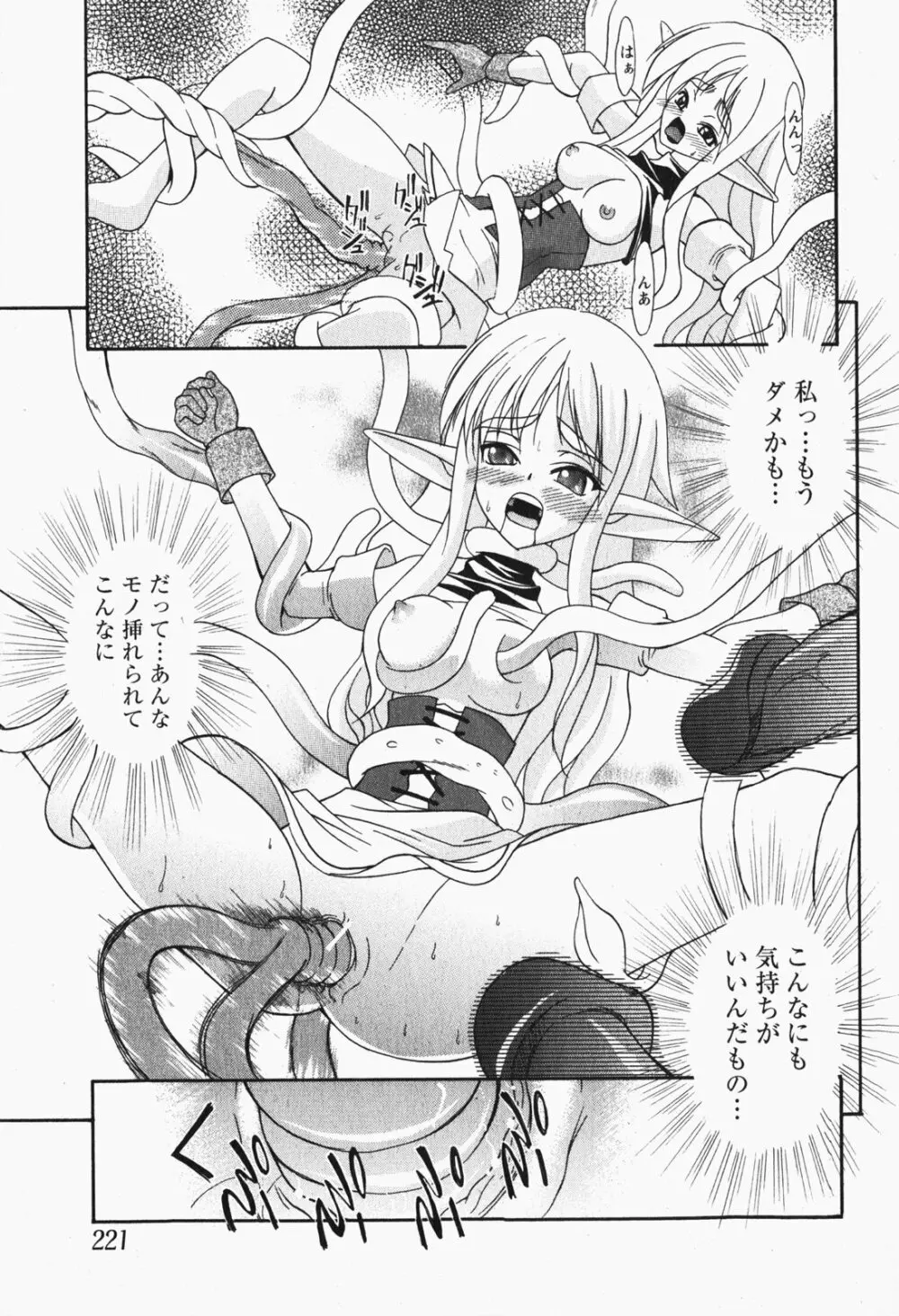 Comic MoeMax - Vol.007 Page.220