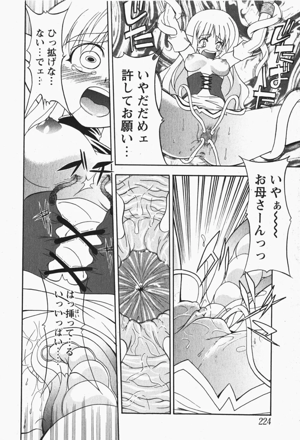 Comic MoeMax - Vol.007 Page.223