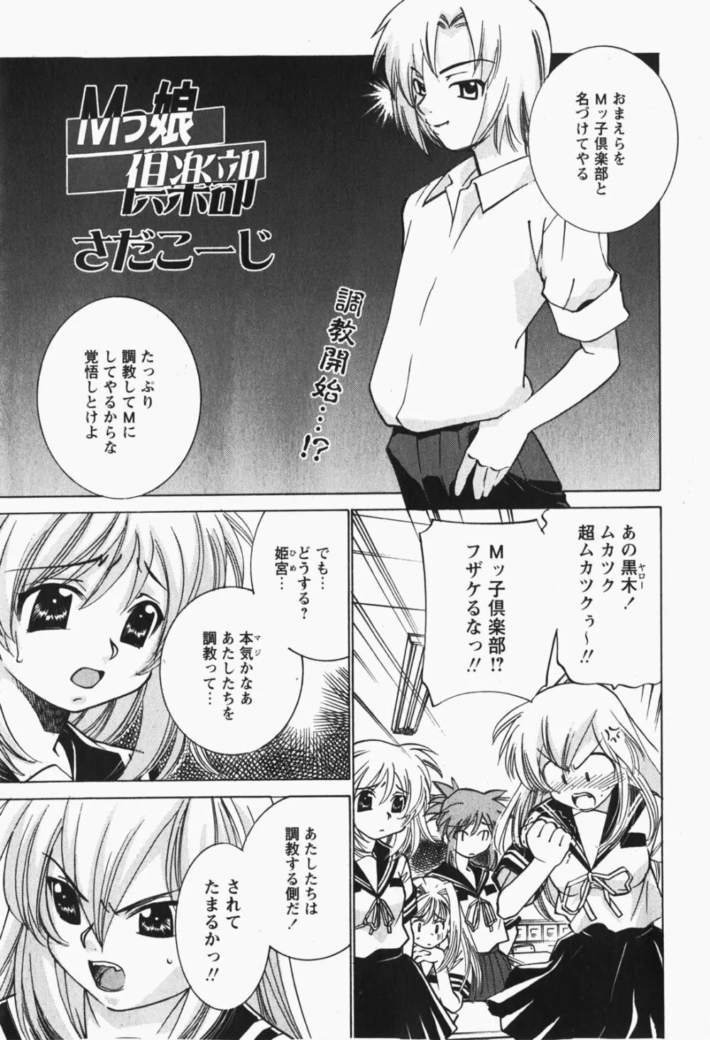 Comic MoeMax - Vol.007 Page.226