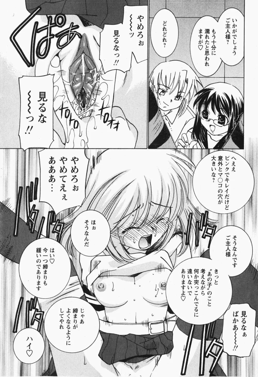 Comic MoeMax - Vol.007 Page.234