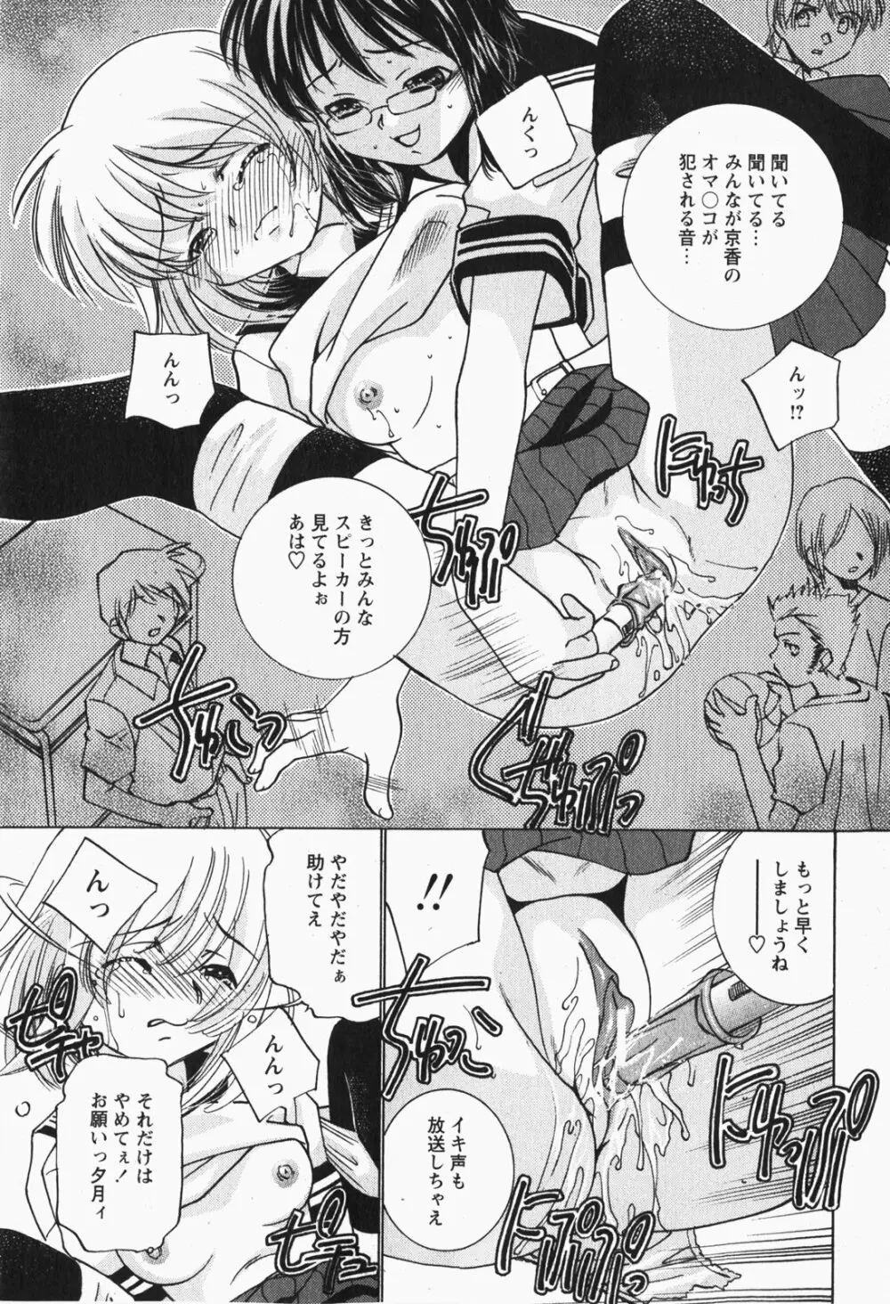 Comic MoeMax - Vol.007 Page.236