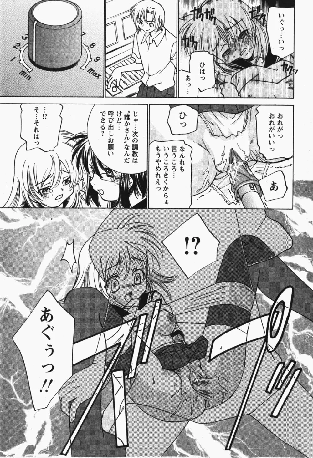 Comic MoeMax - Vol.007 Page.238