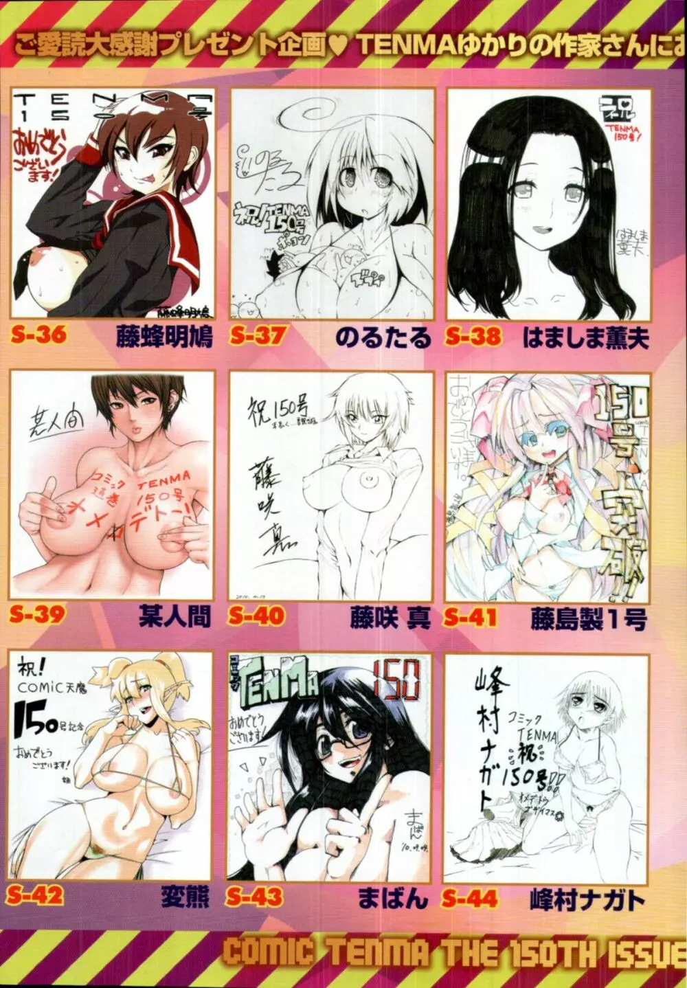 COMIC 天魔 2010年11月号 Page.15