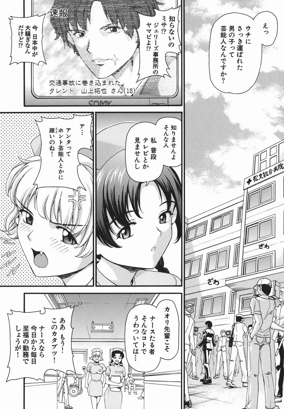 初体験。 Page.132