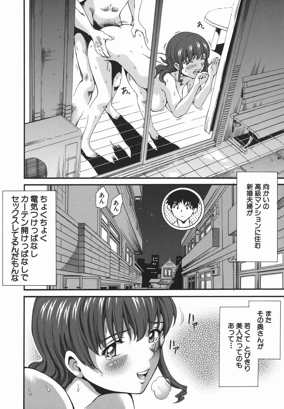 初体験。 Page.36