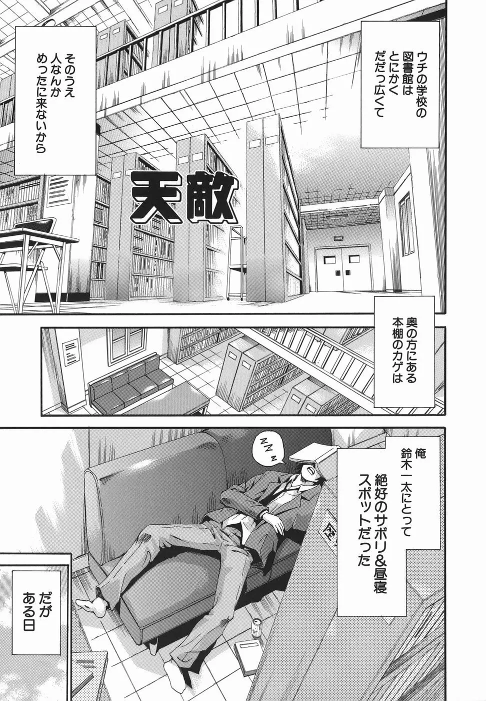 初体験。 Page.51