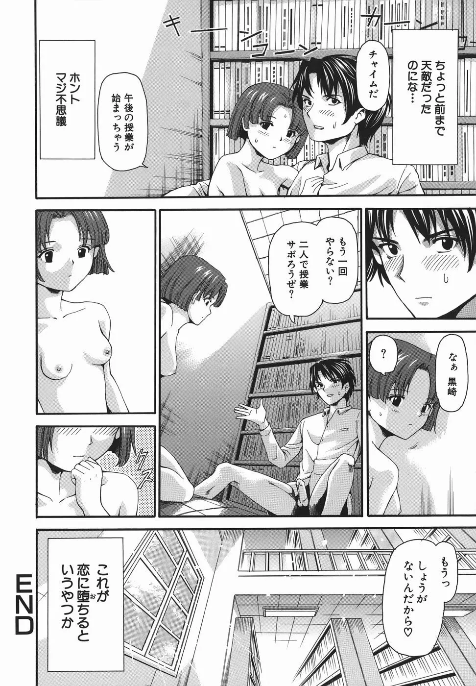 初体験。 Page.66