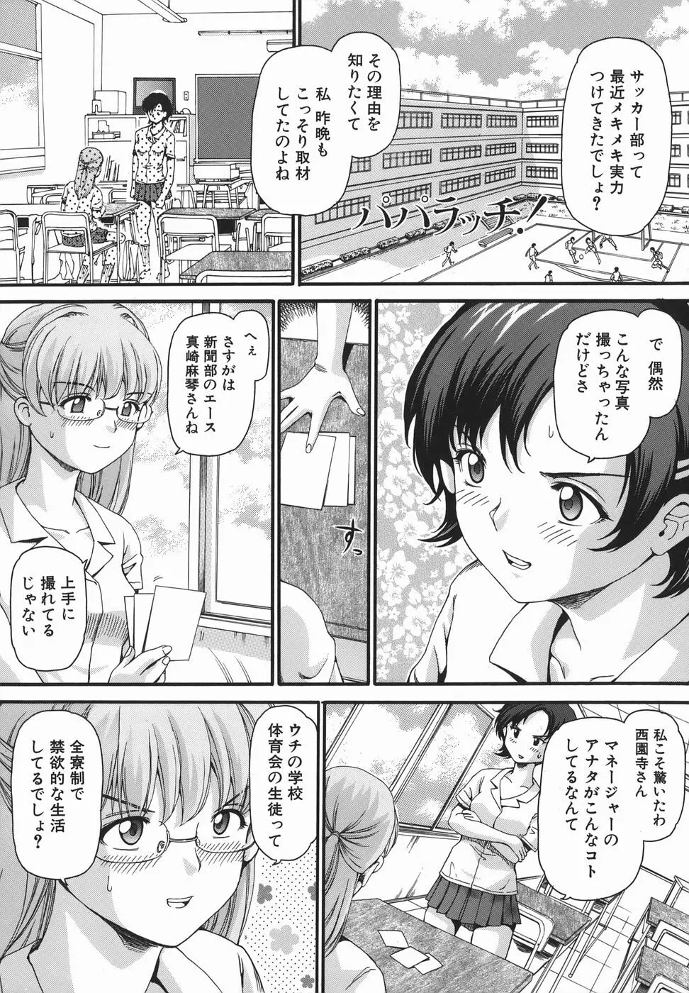 初体験。 Page.67