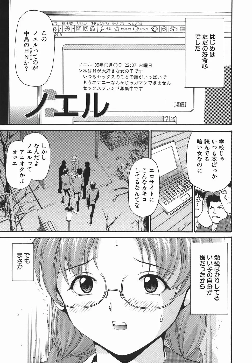 初体験。 Page.83