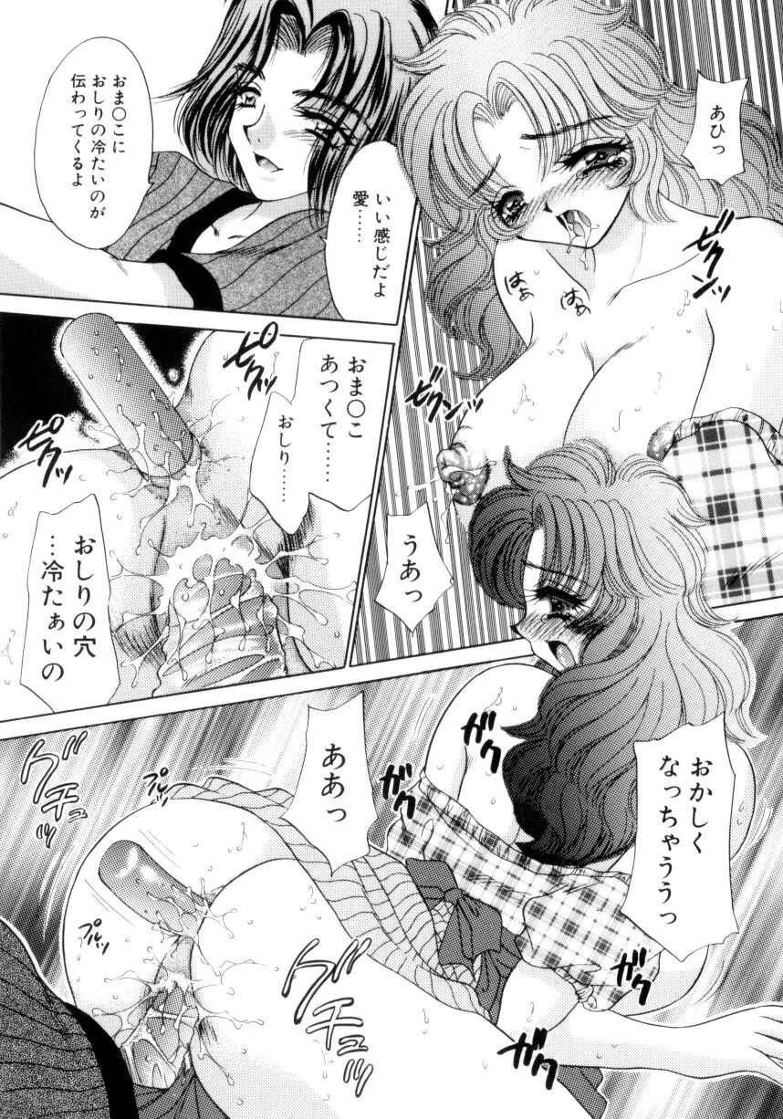 巨乳に向かない職業 Page.122