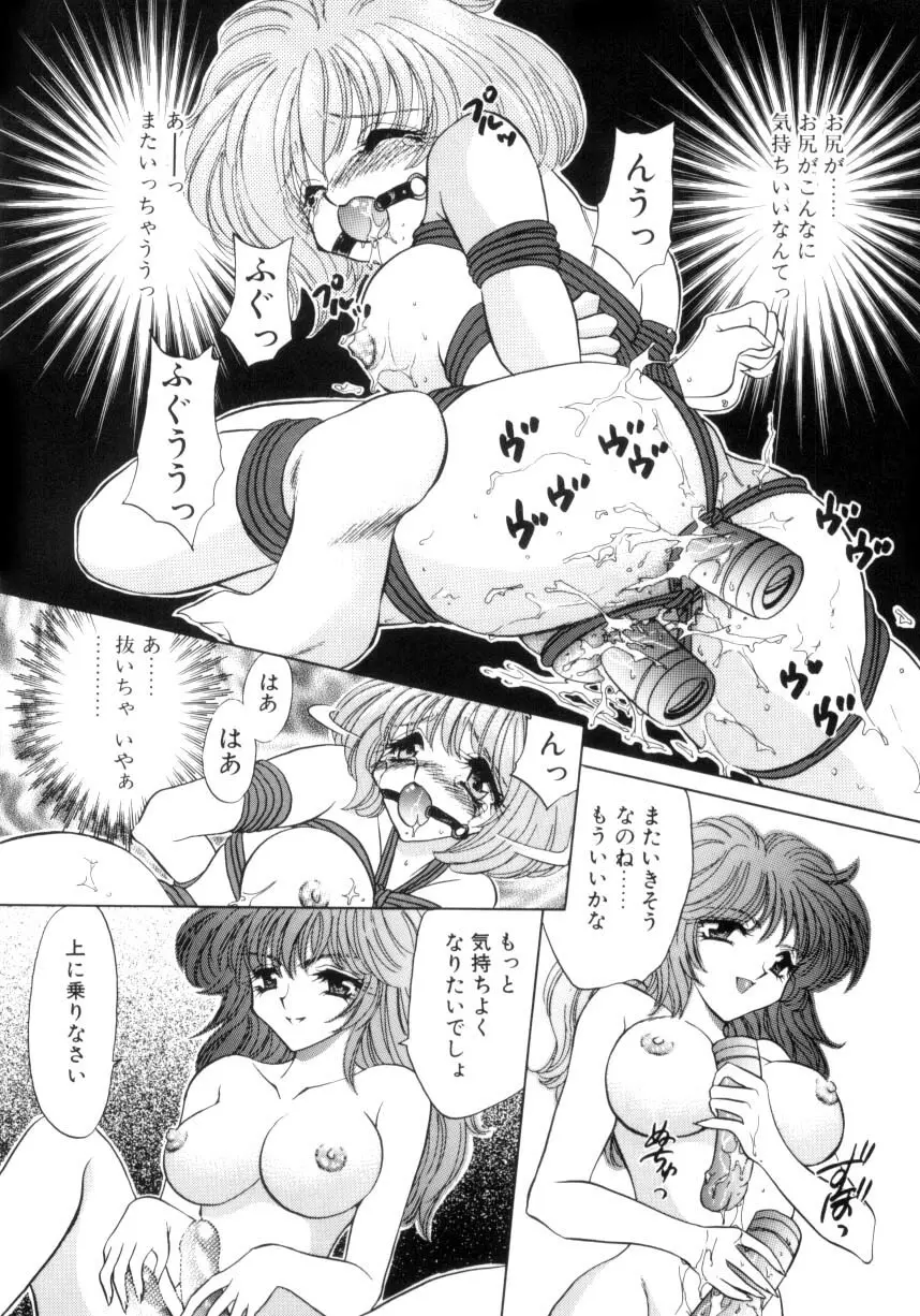 巨乳に向かない職業 Page.168