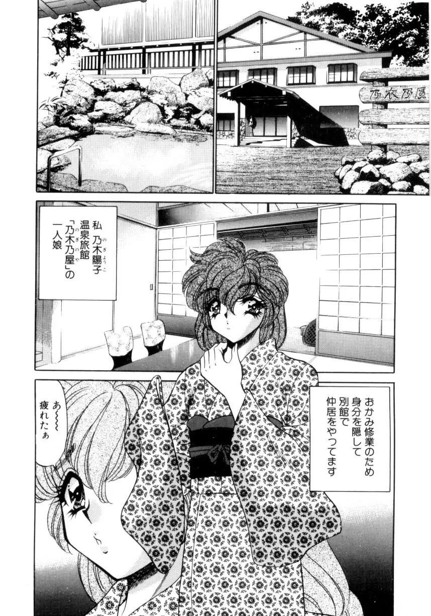 巨乳に向かない職業 Page.17