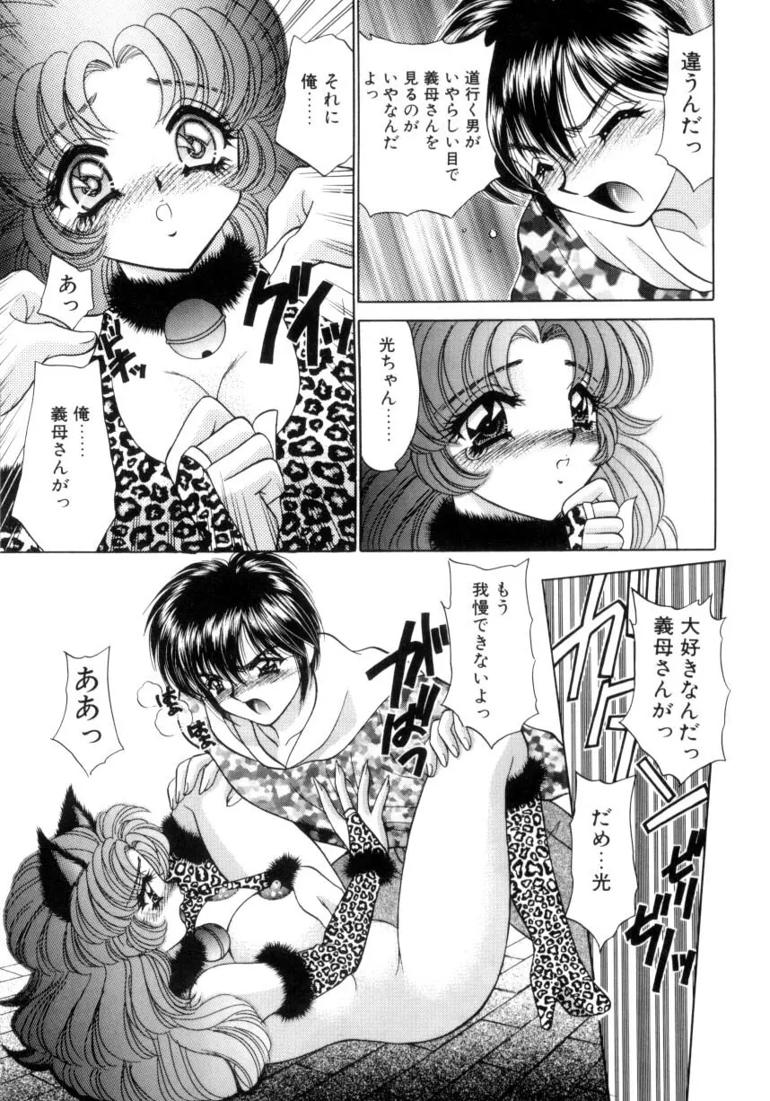 巨乳に向かない職業 Page.36