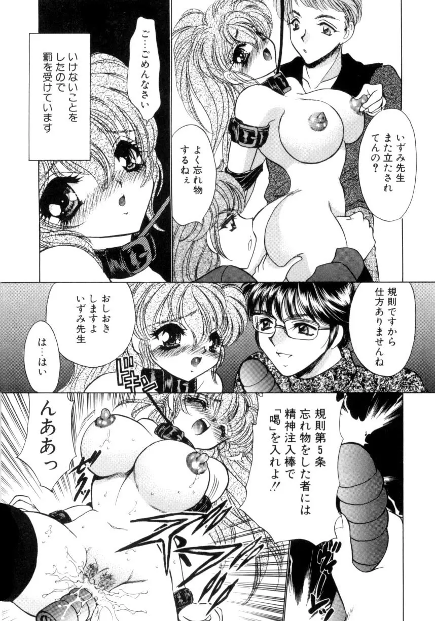 巨乳に向かない職業 Page.50