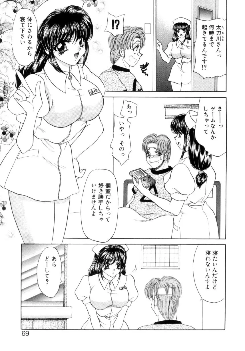 巨乳に向かない職業 Page.66