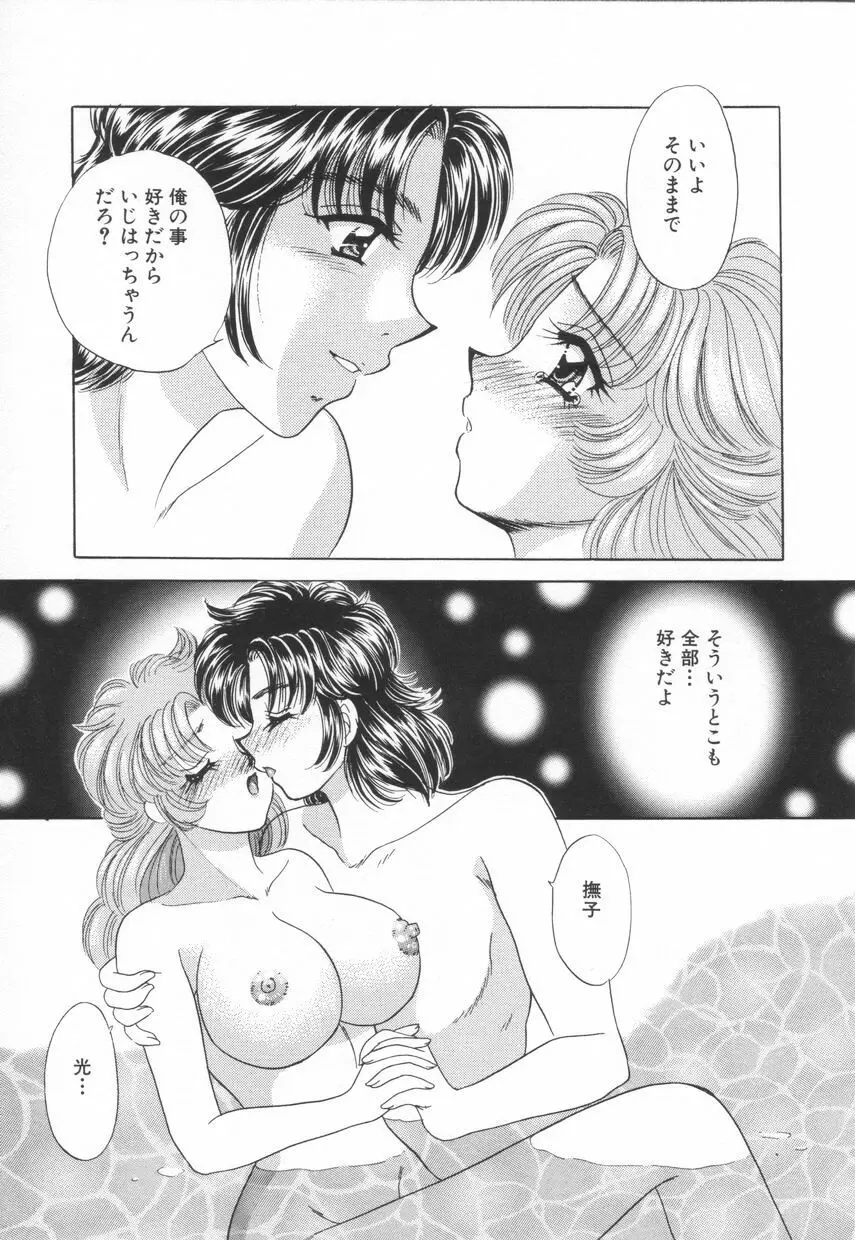 診察中はお静かに!! 2 Page.143